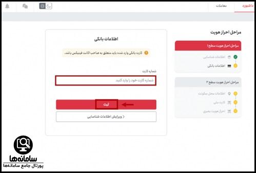 ثبت نام در صرافی بیت فینیکس